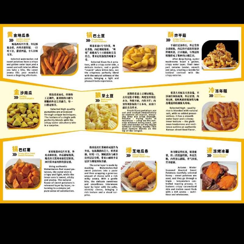 年糕条，地瓜条，锅巴土豆，锅巴红薯，厂家直销可代工
