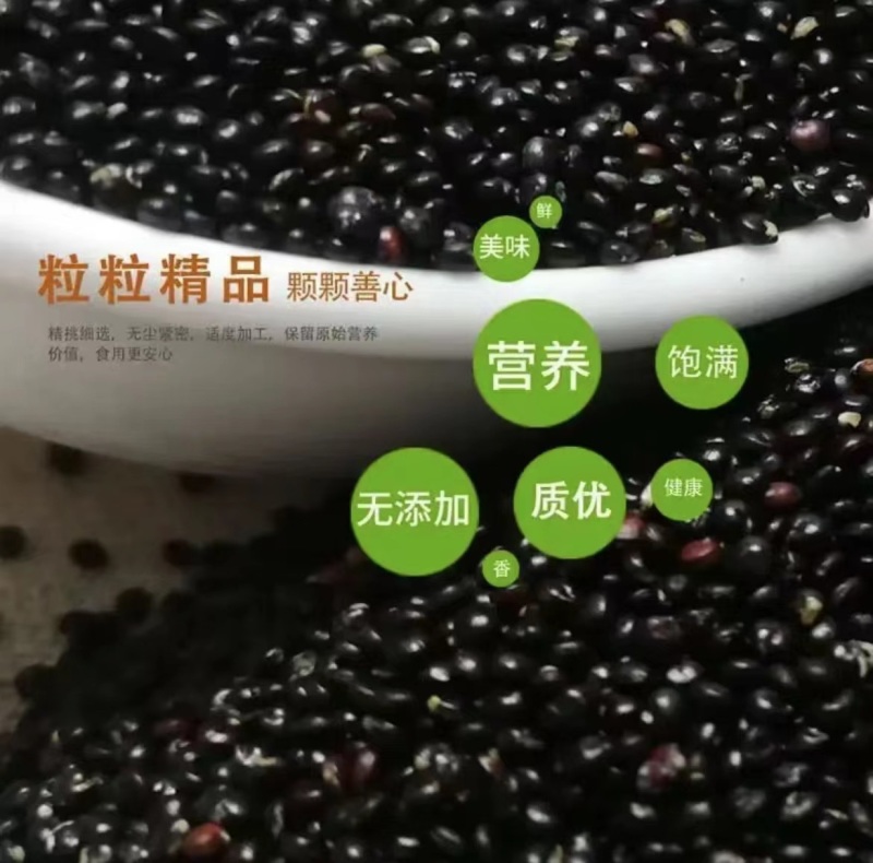 黑藜麦米500g