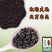 黑藜麦米500g