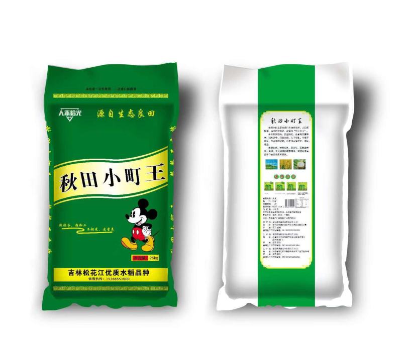正宗秋田小町王香糯回甘粒粒饱满油亮厂家直销，欢迎来电选购