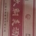 久朝美酒，38%浓香型白酒，兰陵五粮酿酒有限公司