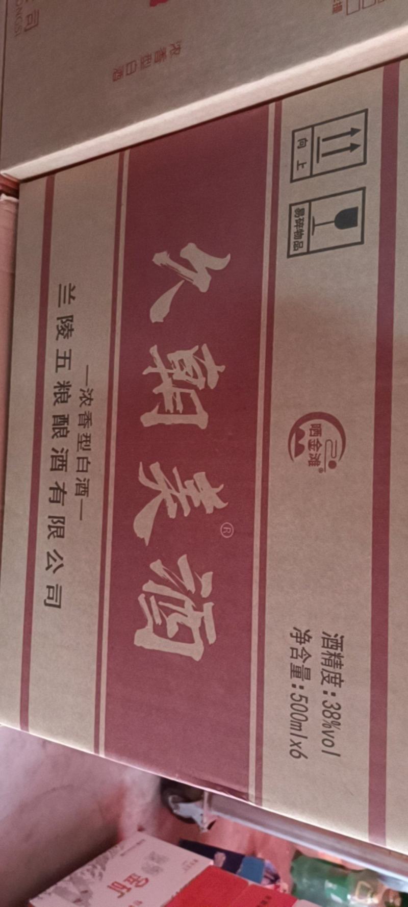 久朝美酒，38%浓香型白酒，兰陵五粮酿酒有限公司