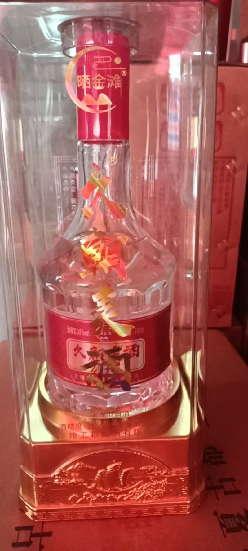 久朝美酒，38%浓香型白酒，兰陵五粮酿酒有限公司