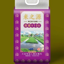 南粳9108软糯不回生，煮粥更绵密，软糯不粘，口感很好