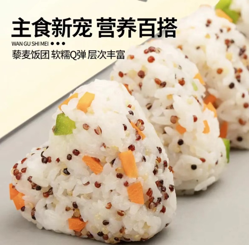 三色藜麦米500g