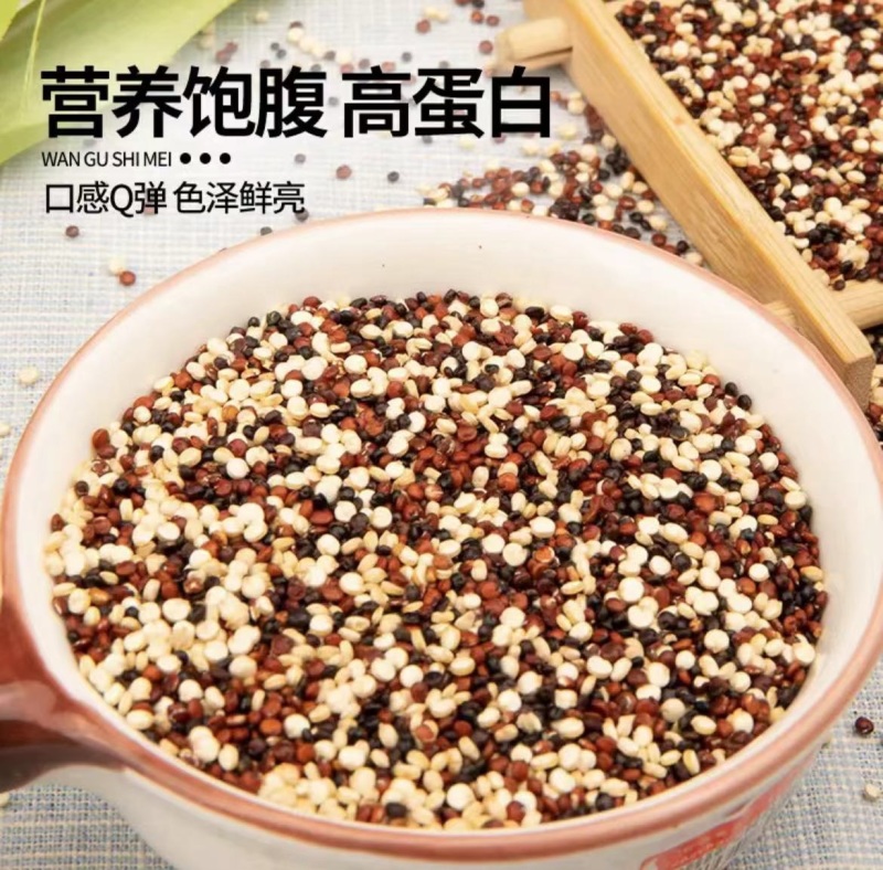 三色藜麦米500g