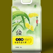 东北生态大米软糯香甜，无陈米不掺假，真空包装，厂家直销