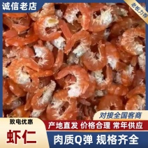 虾仁对虾仁海米对接全国各大商超量大从优