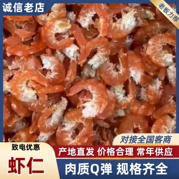 虾仁对虾仁海米对接全国各大商超量大从优