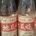兰陵五粮酿酒有限公司（久朝美，地瓜烧），52%1*12瓶