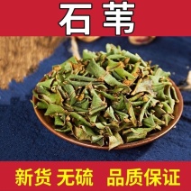 石苇中药材精选野生正品新鲜干货刀口药石樜石皮金星草石伟