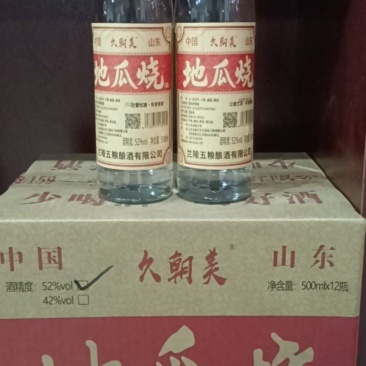 兰陵五粮酿酒有限公司（久朝美，地瓜烧），52%1*12瓶