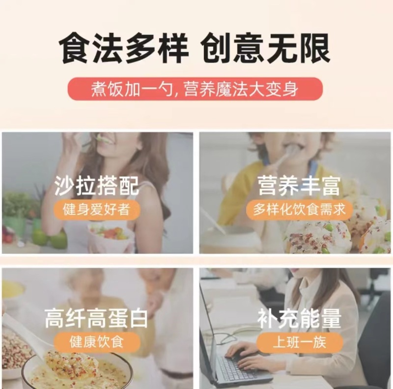 红藜麦米