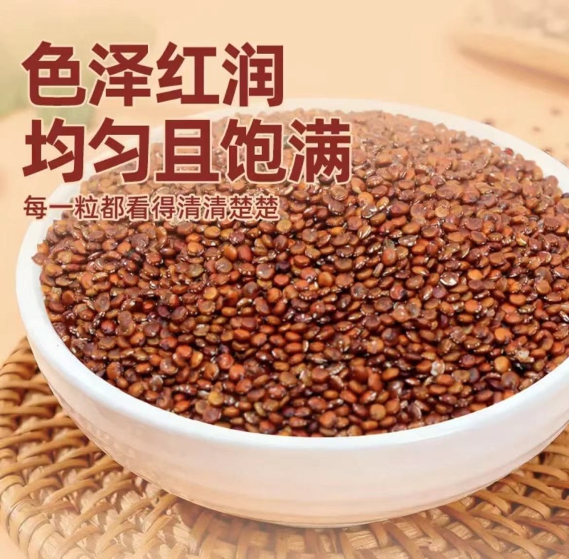 红藜麦米
