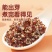 红藜麦米