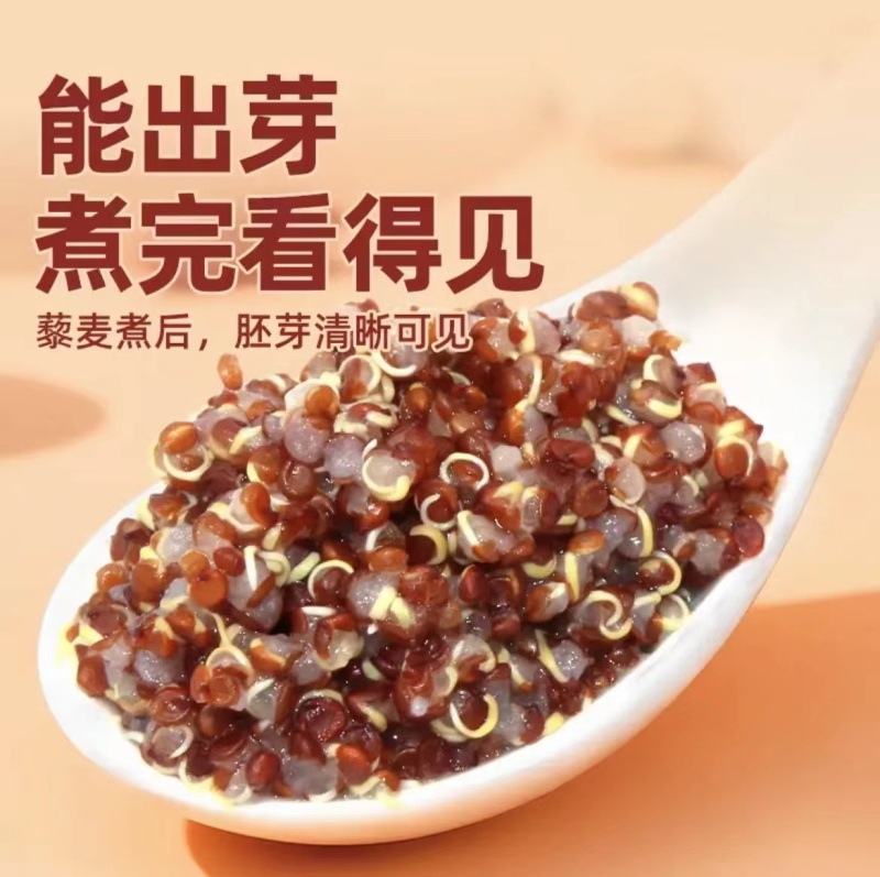红藜麦米