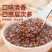 红藜麦米