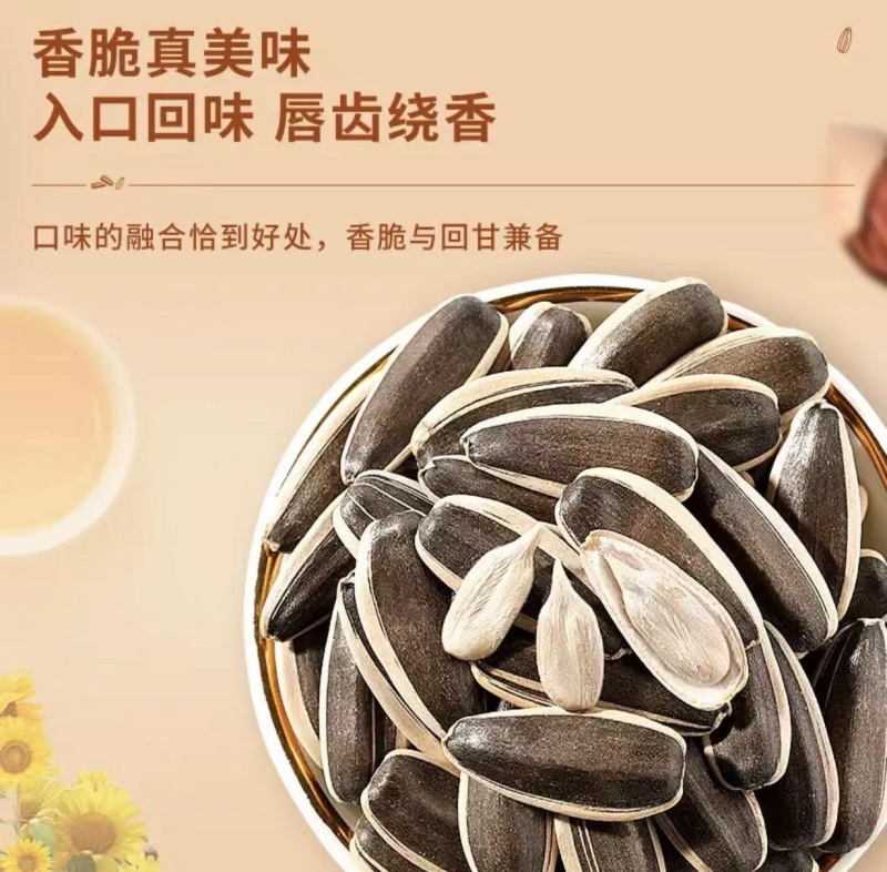 农粮大瓜子2.5kg