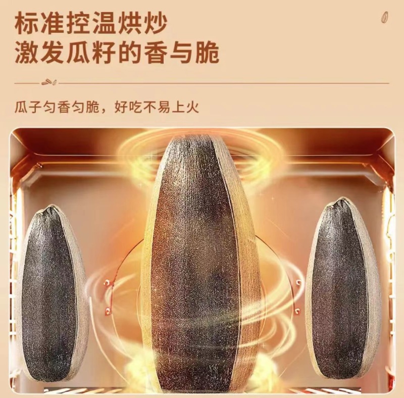农粮大瓜子2.5kg