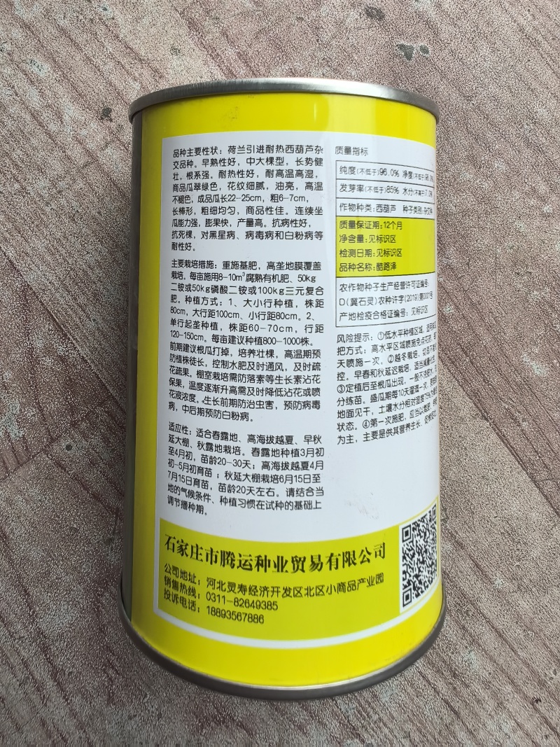 酷路泽西葫芦种子耐热杂交西葫芦种子高产早熟油亮