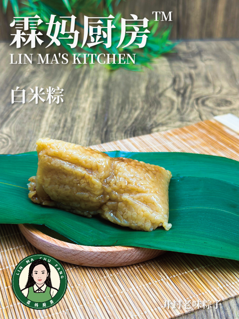 真空杀菌常温甜粽子