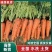 [推荐]宿州萧县三红胡萝卜产地直供大量有货，对接超市市场