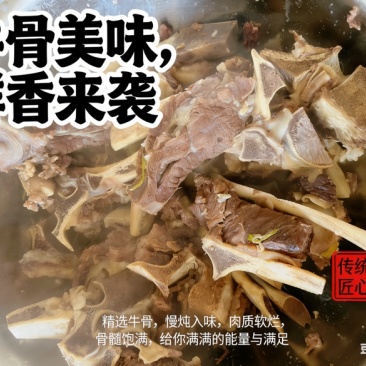 牛脊骨