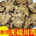 川芎四川原产地中药材干货国家标准批发袋装正品无硫磺正宗川