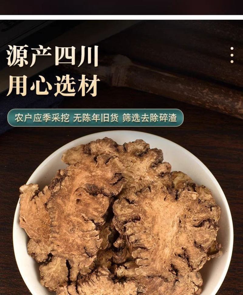 川芎四川原产地中药材干货国家标准批发袋装正品无硫磺正宗川