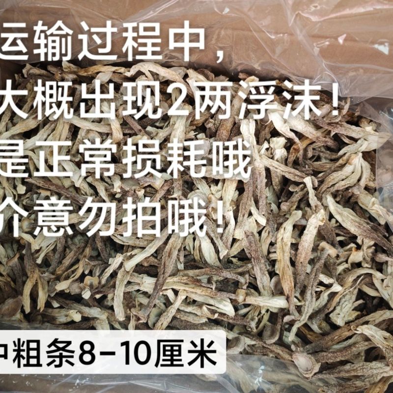 贵旺鹿茸去10斤干货整箱菌菇新货鹿耳菇火锅蘑菇煲汤食材