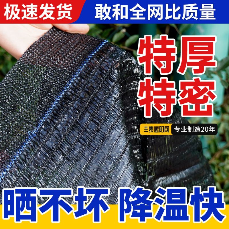农用黑色平针遮阳网花卉蔬菜大棚果树育苗羊肚菌药材厚平织防