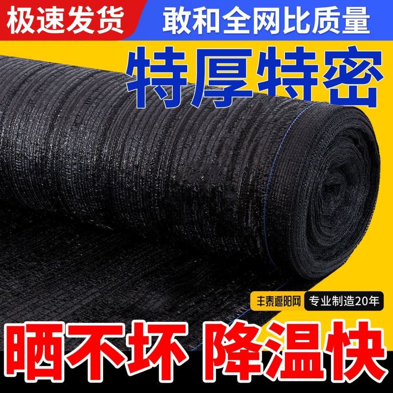 农用黑色平针遮阳网花卉蔬菜大棚果树育苗羊肚菌药材厚平织防