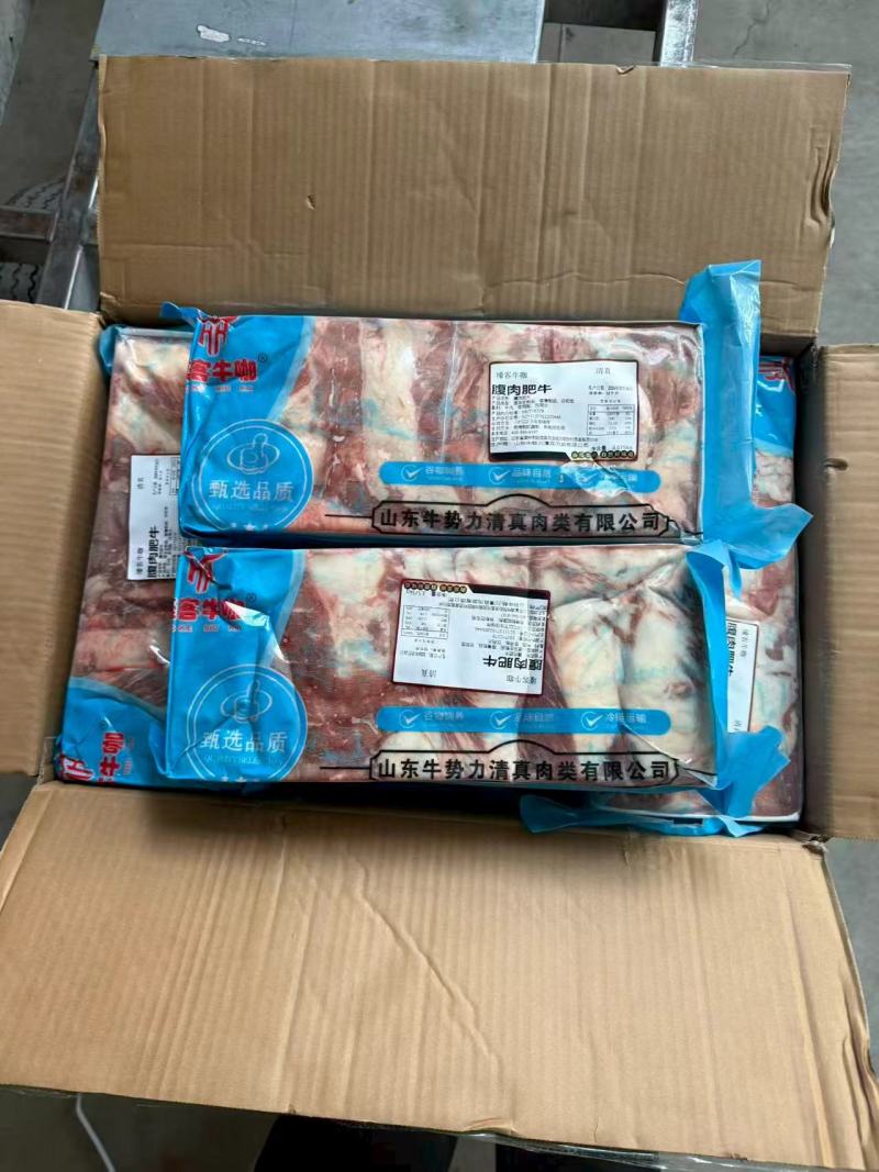 纯干腹肉肥牛一号25.5一斤一件50斤