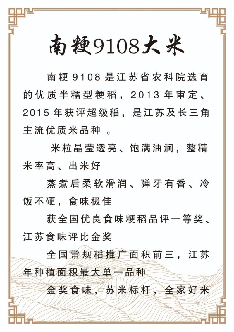南粳9108软糯不回生，煮粥更绵密，软糯不粘，口感很好
