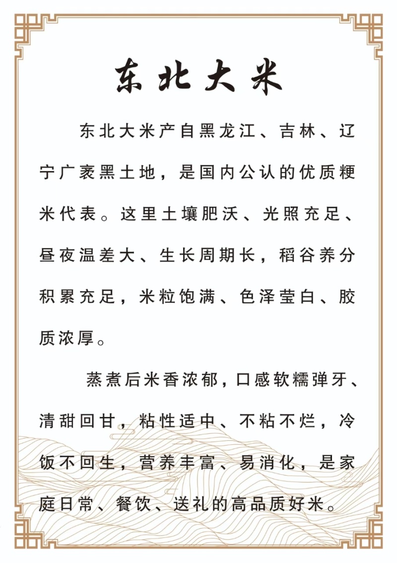 东珍珠大米，拒绝农残自然生长还原本真粒粒如珠蒸饭软糯
