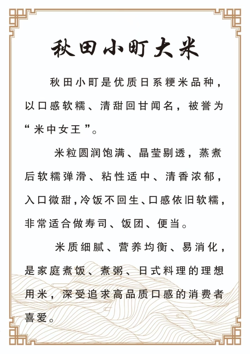 正宗秋田小町王香糯回甘粒粒饱满油亮厂家直销，欢迎来电选购