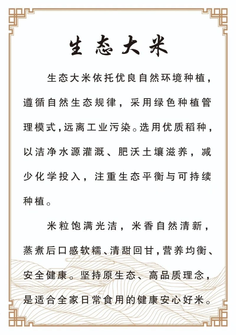 东北生态大米软糯香甜，无陈米不掺假，真空包装，厂家直销