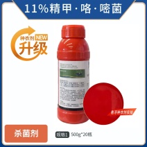 稳重11%精甲咯嘧菌水稻拌种剂恶苗病烂秧病悬浮种衣剂农药