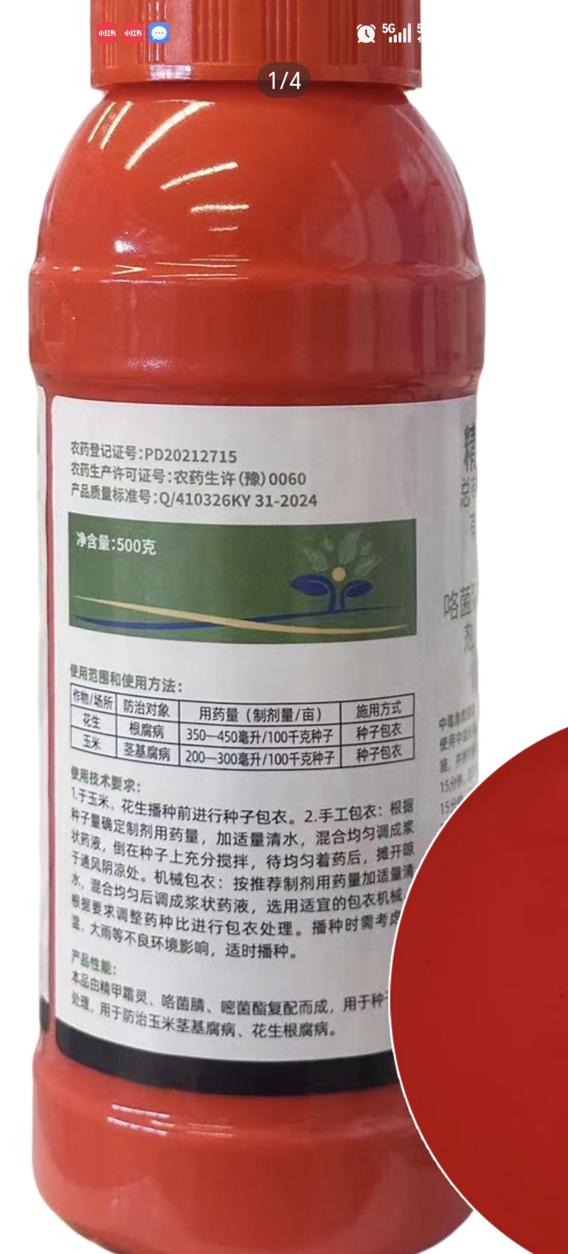 稳重11%精甲咯嘧菌水稻拌种剂恶苗病烂秧病悬浮种衣剂农药