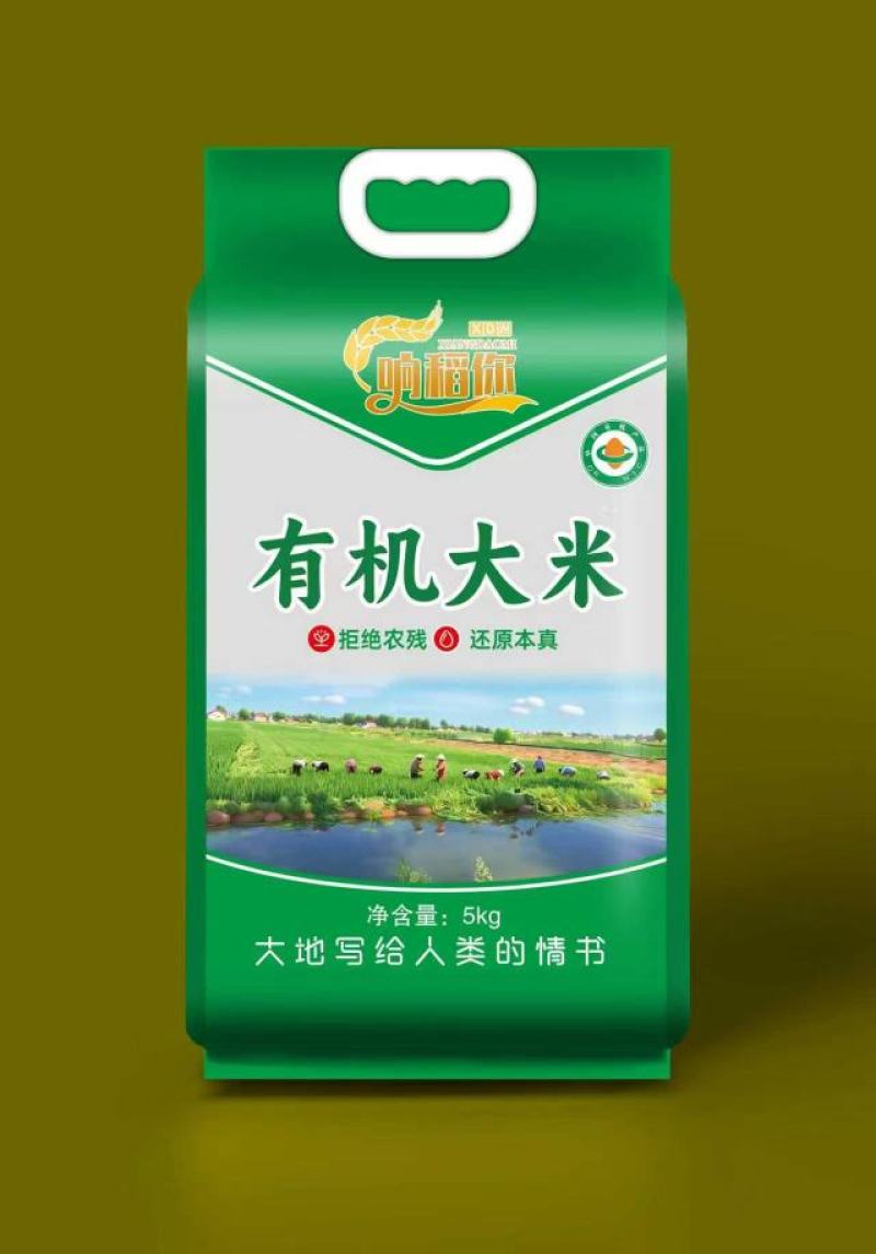 【推荐】有机大米口感软糯回甘生态种植营养更丰富颗粒饱满