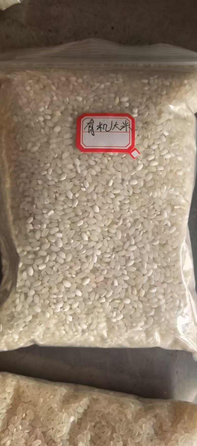 【推荐】有机大米口感软糯回甘生态种植营养更丰富颗粒饱满