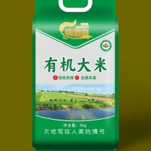 【推荐】有机大米口感软糯回甘生态种植营养更丰富颗粒饱满