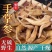 手掌参中药材佛手参正宗西藏特产佛手参干手儿参精选