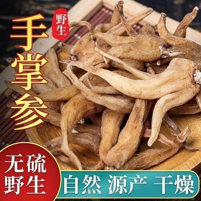 手掌参中药材佛手参正宗西藏特产佛手参干手儿参精选