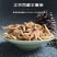 手掌参中药材佛手参正宗西藏特产佛手参干手儿参精选