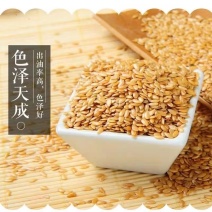 亚麻籽中药材正品亚麻籽干净无杂质