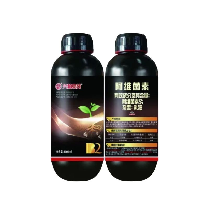 河北兴柏阿维菌素兴柏克线5%阿维菌素小菜蛾稻纵卷叶螟杀虫
