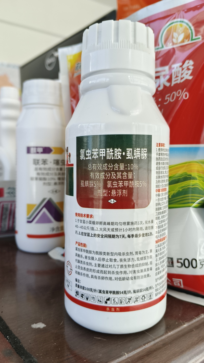 康宽氯虫苯甲酰胺+虱螨脲甘蓝甜菜夜蛾肉虫农药杀虫剂