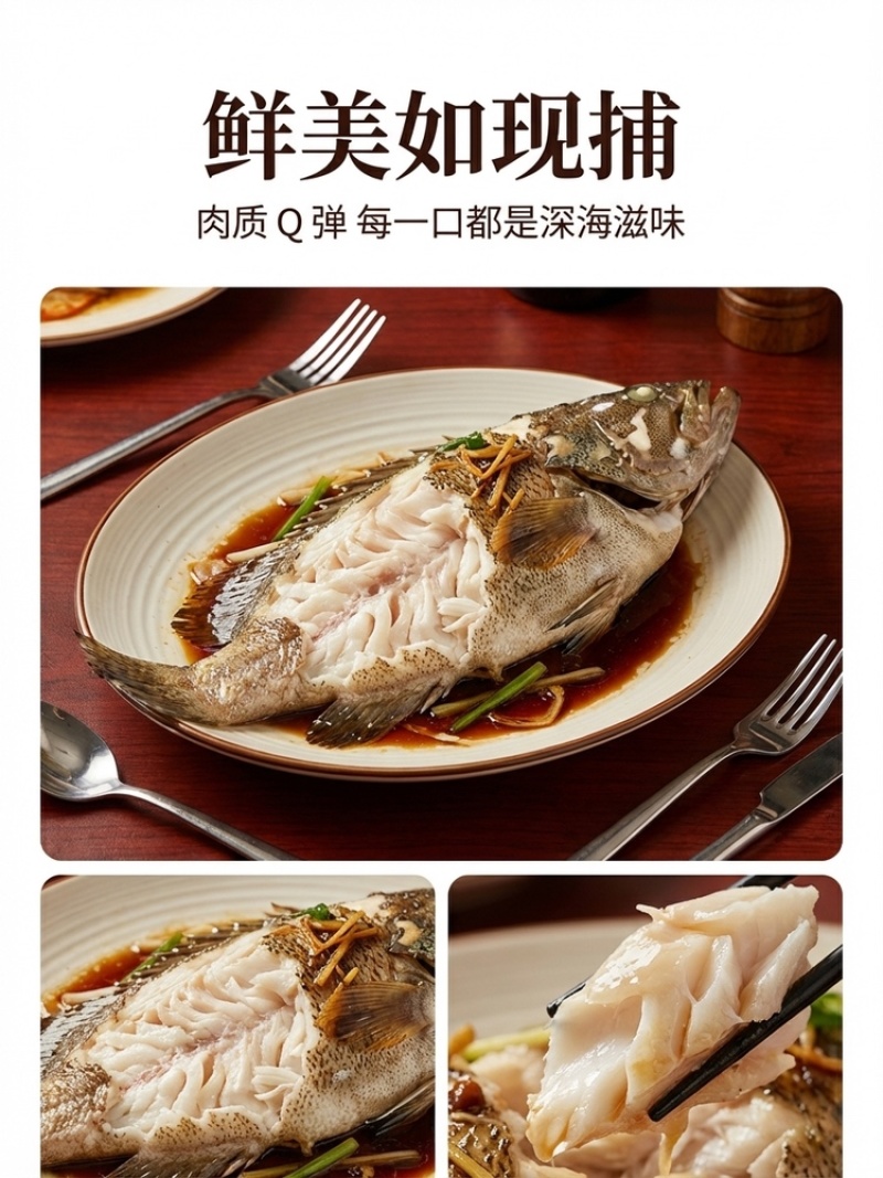 深海石斑鱼三去石斑鱼20条1件～电商直播一件代发批发