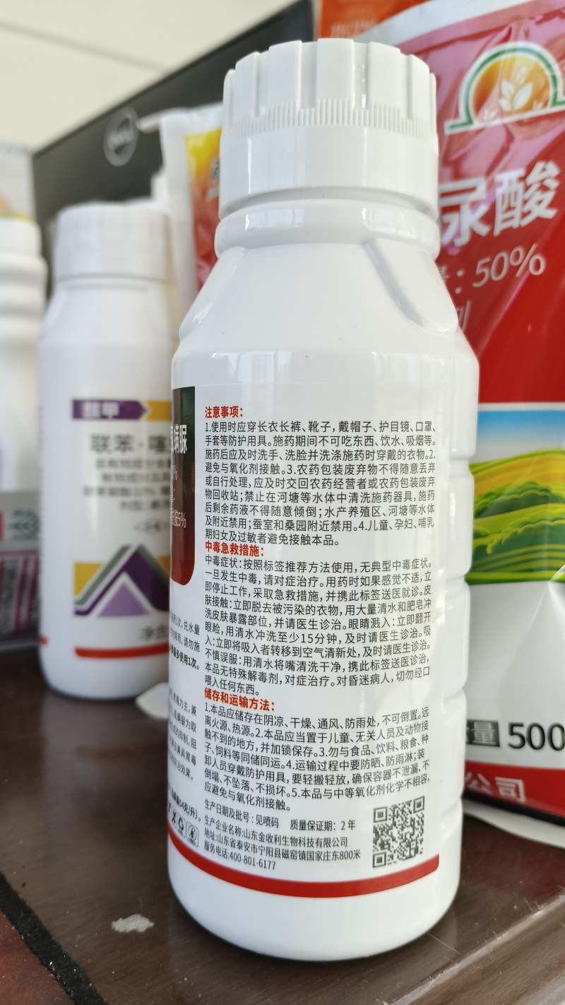 10%氯虫苯甲酰胺虱螨脲小菜蛾水稻卷叶螟青虫玉米螟杀卵虫